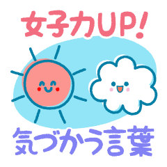 Girl S Power Up Caring Language Line Stickers Line Store Girl S Power Up Caring Language Line Stickers Line Store