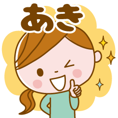 Aki's daily conversation Sticker