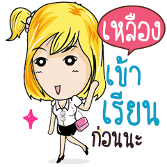 LUENG Confident Girl Talk