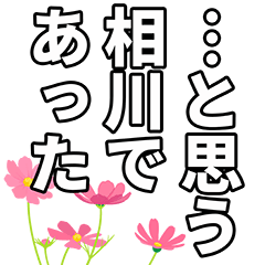 Aikawa narration Sticker