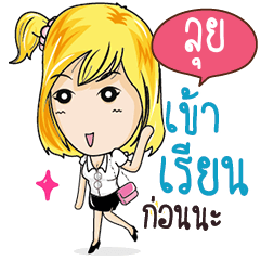 LUI2 Confident Girl Talk