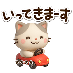 ちびブチ☆３D【カスタム】