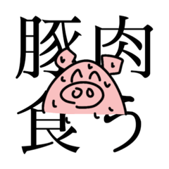 Pigteacher stamp