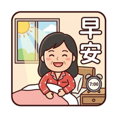 我是月娥