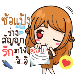 SOPANG milly government official girl