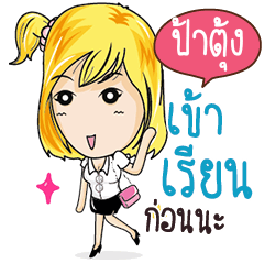 PATUNG Confident Girl Talk