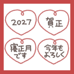 mini Heart Message #2027 resale