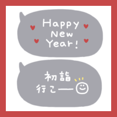 グレー◎年末年始あいさつ吹き出し #再販