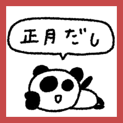 My name is panda #2027 (resale)2