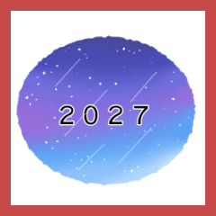 夜空◎年末年始あいさつスタンプ #2027再販