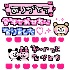 deco akeome sticker resale