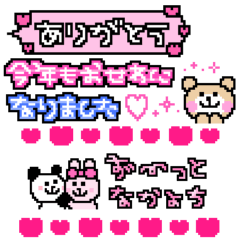 deco akeome sticker resale