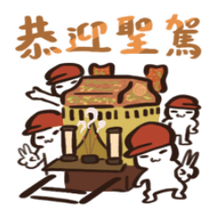 台灣民俗咚咚猜