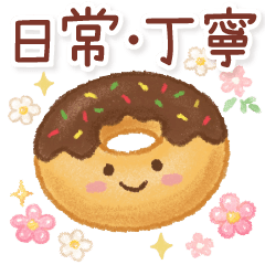 BIG！大人のやさしいスイーツ言葉