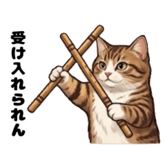カリをする猫1