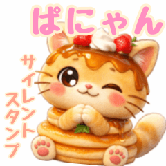 Panyan Daily Life silentStamps