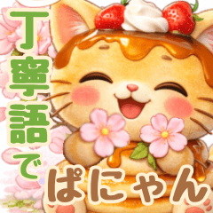 Panyan Daily Life Stamps 3