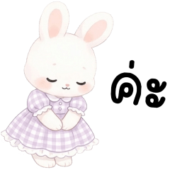 NAENE CUTIE BUNNY