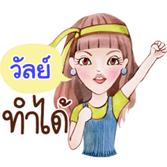 I Am Wan Line Stickers Line Store