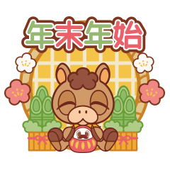 New year's Poplar umanoko [Resale]