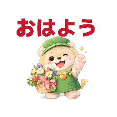 Lion Daichan Becomes a Florist