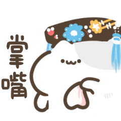 超可愛貓貓♡掌嘴