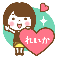 "Reika" Name Girl Animation Sticker!