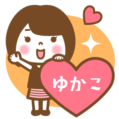 "Yukako" Name Girl Animation Sticker!