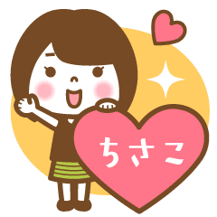 "Chisako" Name Girl Animation Sticker!