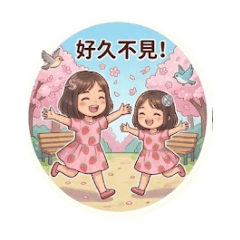 [DSN Journal] S&N 姊妹的暖萌開場
