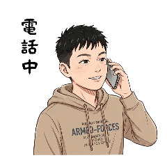 可愛老公表情包