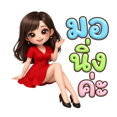 NaiPhungGlom_20260331135250