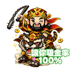 五路財神-來聚財集氣