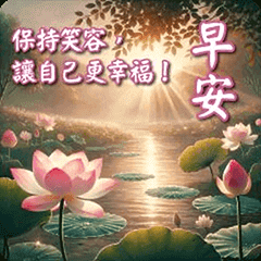 長輩問候動圖，早安心花朵朵開篇 1｜升級版