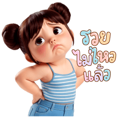 Kanom Every single day