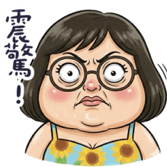 綿花糖小姐超震驚 大貼圖