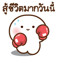 ดุ๋งดิ๋ง มินิคิ้วท์เฟรนด์