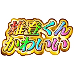 I love Yuuto-kun. Rainbow SP