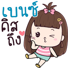 Chue Benz aeng na