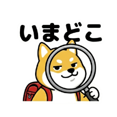Schoolbag Shiba Inu Vol.1