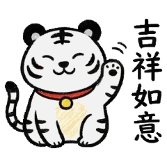 黑白小虎・日常 Vol. 1