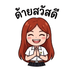 DOKDAI (Egeum)