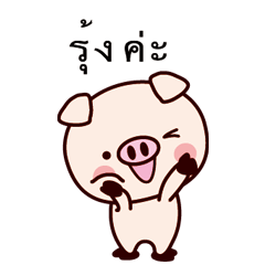 Piglet Sticker 032