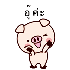 Piglet Sticker 042