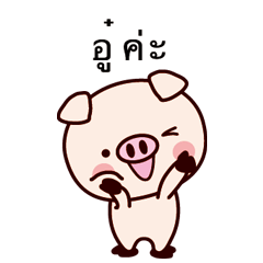 Piglet Sticker 043