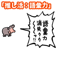 Yelling Baby Hippo: Stanning, No Words