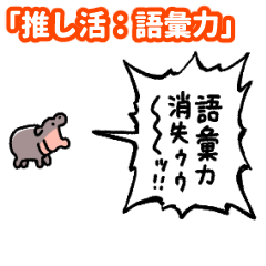 Yelling Baby Hippo: Stanning, No Words