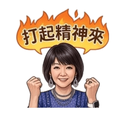 秋桃日常生活（二）