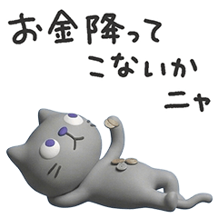 Easy Reply Nekonyandesu