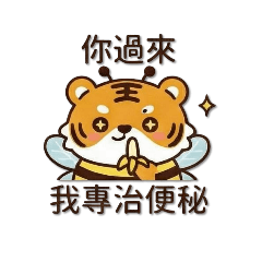 虎蜂訊號小日常